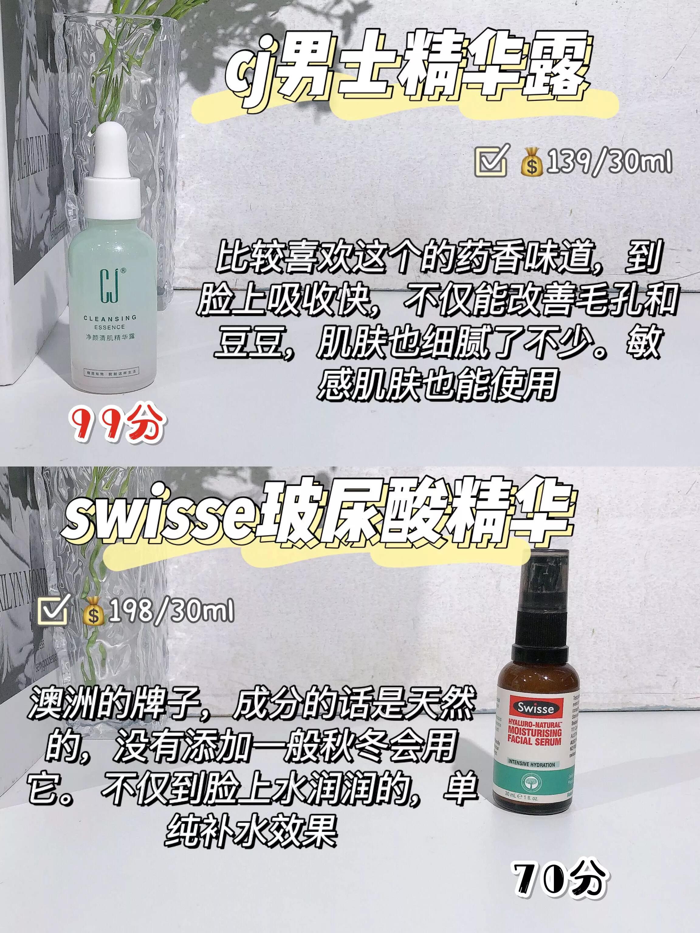 男士平价精华液收缩毛孔祛痘,男士毛孔收缩精华排行