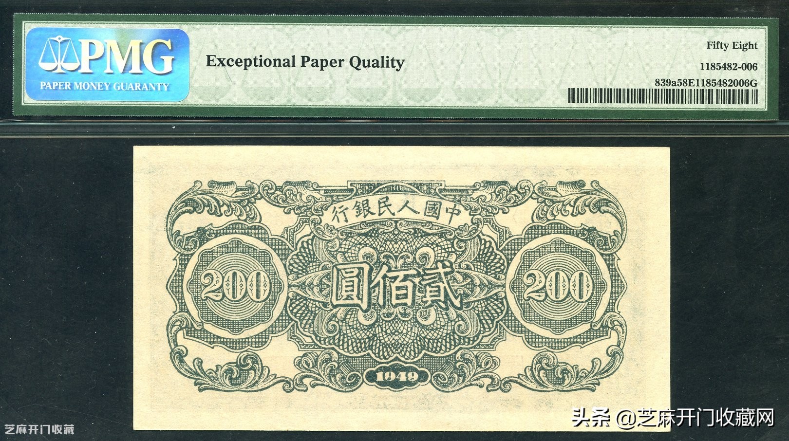 2毛纸币最值钱的哪一版,第一二套人民币纸币收购价格表