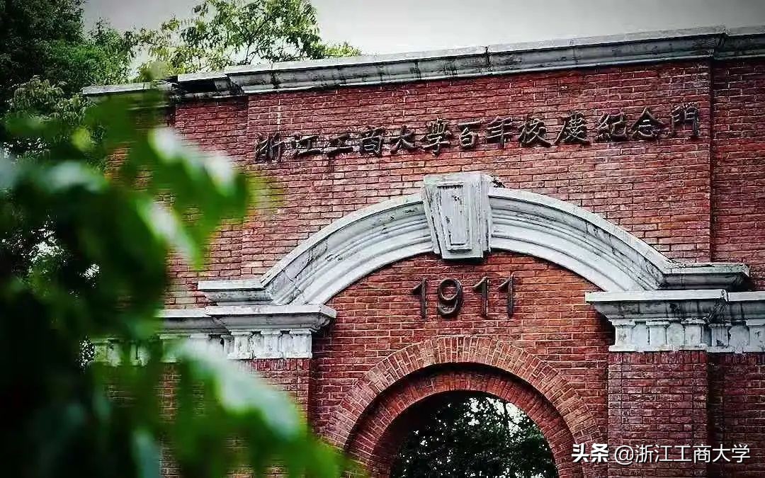 浙江工商大学三位一体2018年简章,浙江工商大学三位一体报名