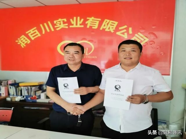 融易通公司,融易通股份