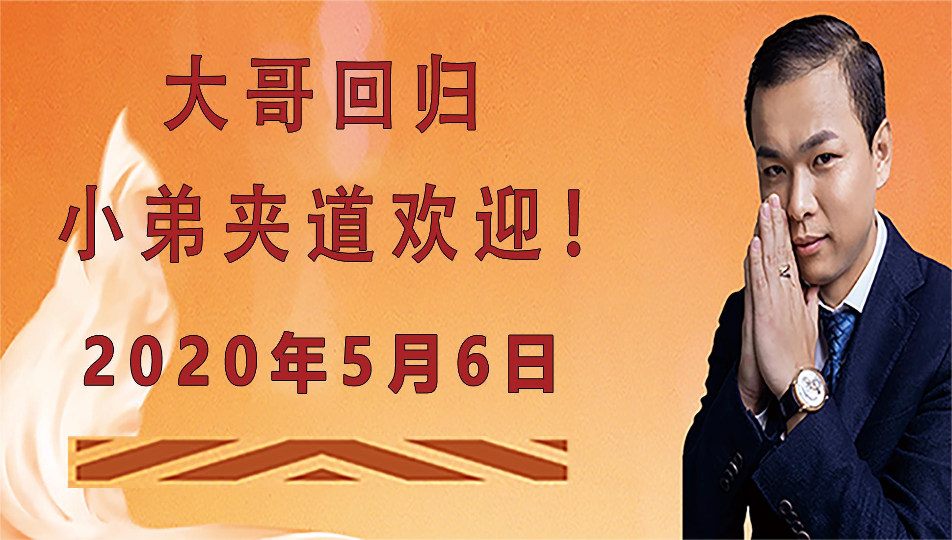 大哥回归小弟打电话,昔日大哥落魄小弟强势回归