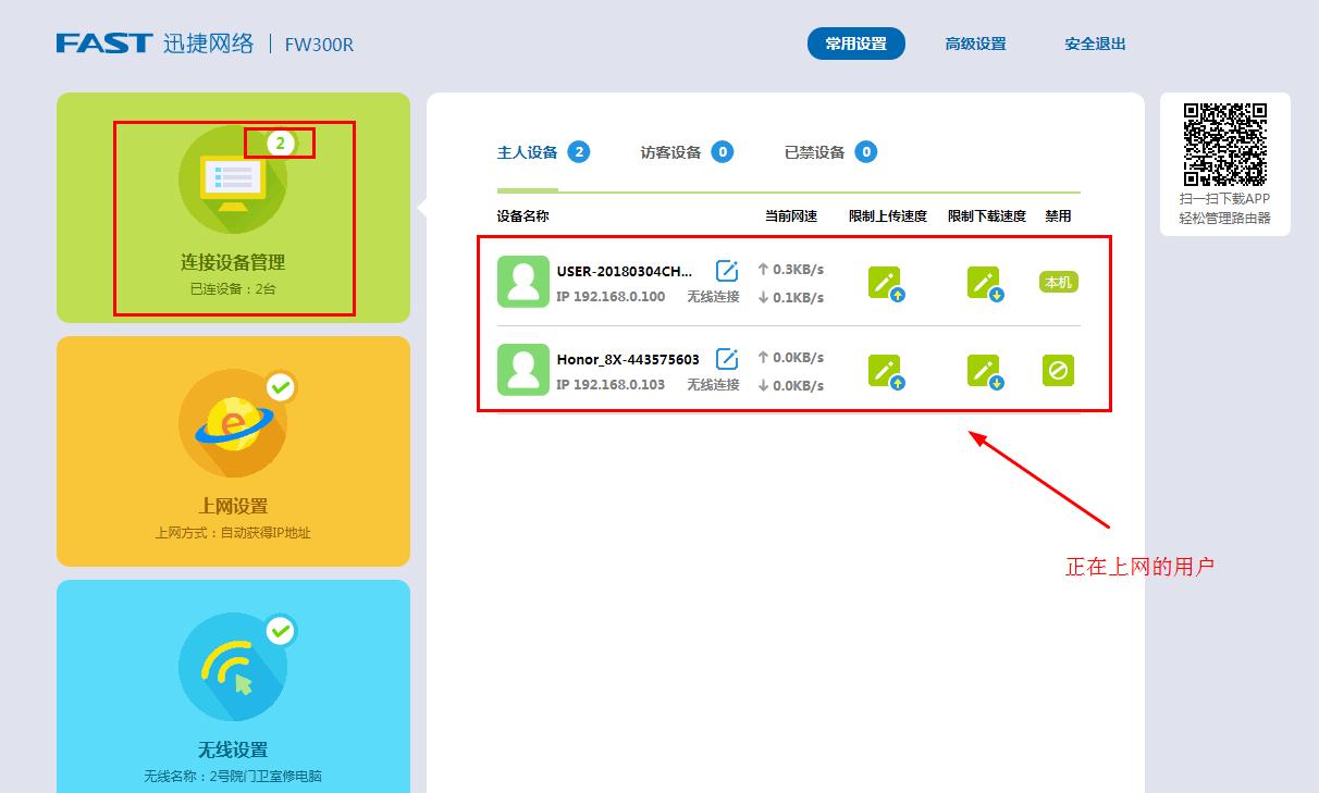 tplink路由器延迟解决方法,天蝎路由器x60pro能降低延迟吗