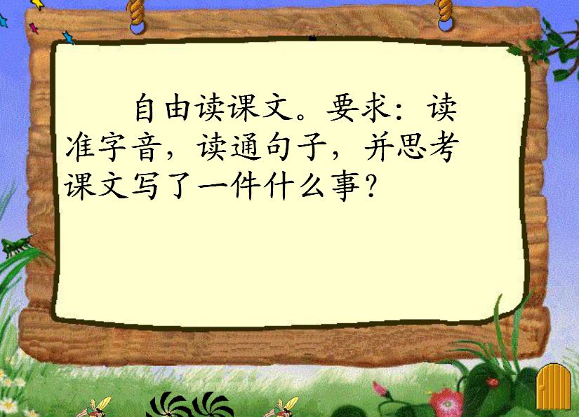 难忘的泼水节二年级上册课文讲解,二年级语文难忘的泼水节教学视频
