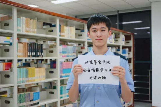 2019年江苏警官学院招生情况,江苏警官学院2020招生人数及专业