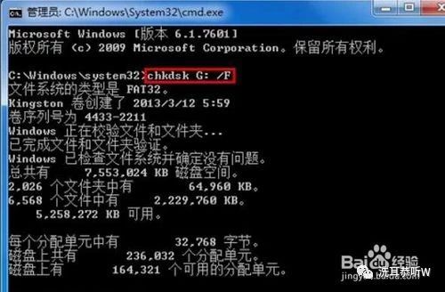 u盘无法格式化的解决办法是什么,u盘总是格式化失败怎么办