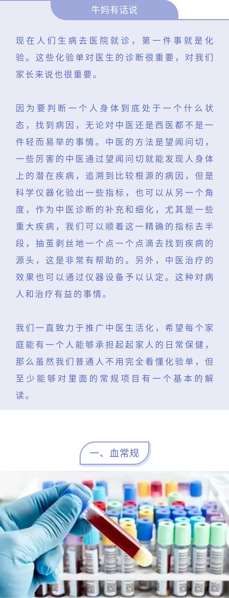 教你学会看化验单图片,一招教你看懂宝宝化验单
