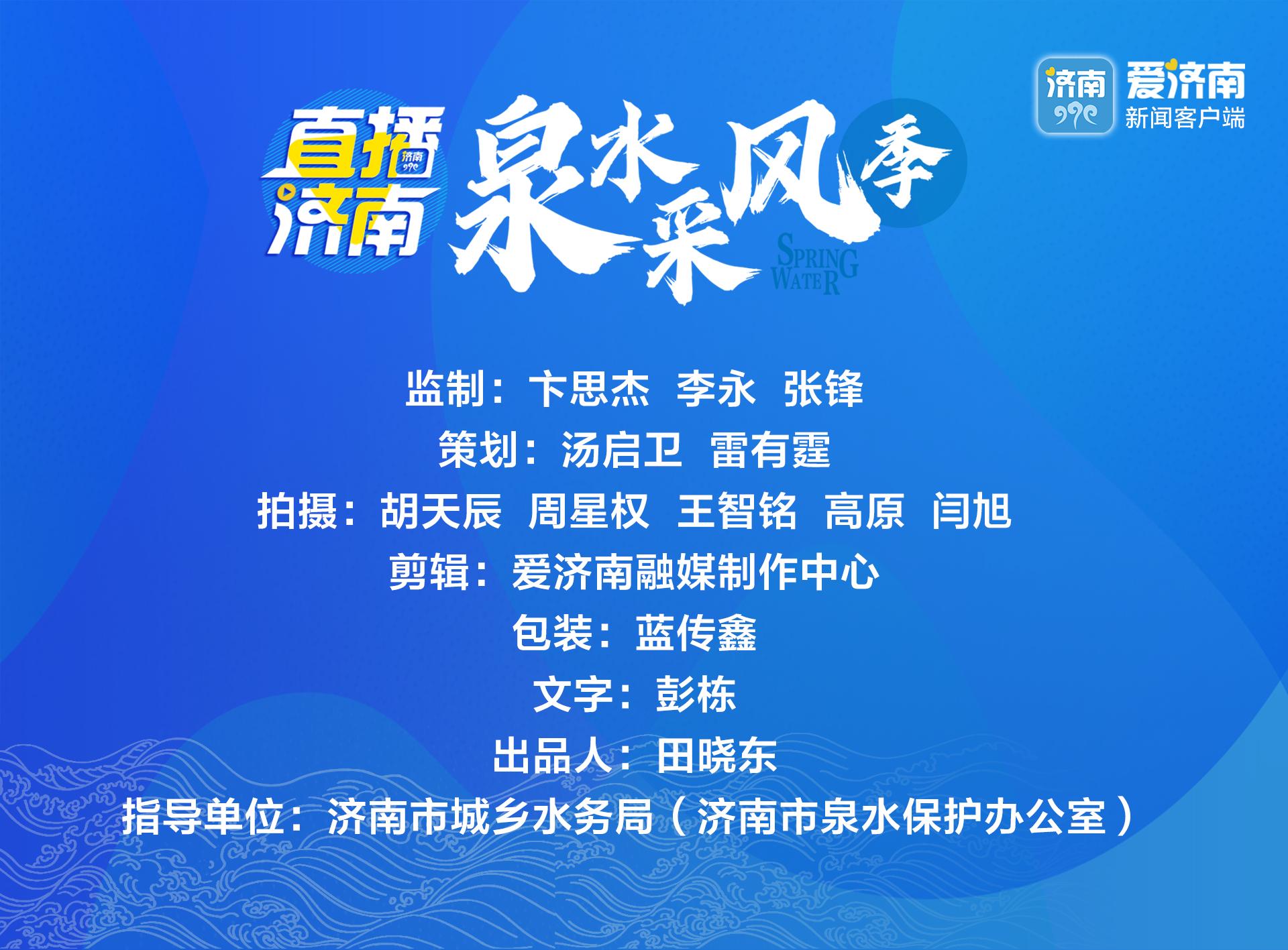 饮马泉：征服“济南最高泉”记录寻泉路上的不平凡