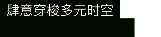 准备出发！UR潮流列车上海站首发，多重时空穿梭体验