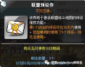 冒险岛联盟系统,冒险岛联盟有什么用