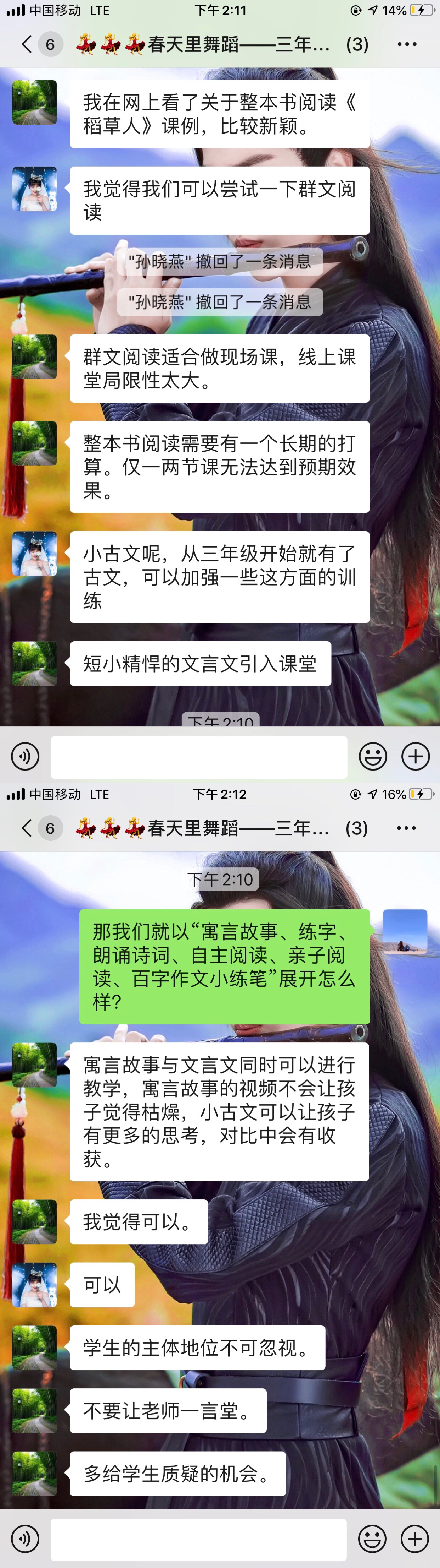 赶走肆虐疫情春暖别样课堂——东站学校三年级线上语文课堂纪实