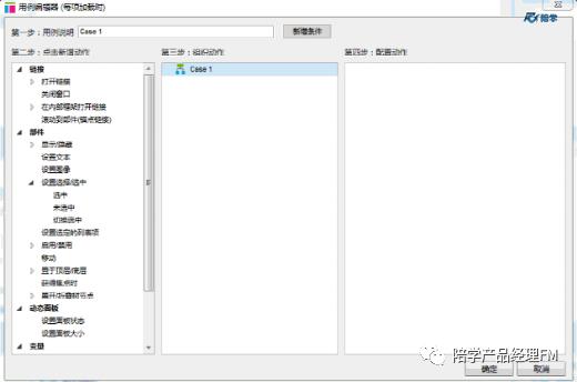 axure制作qq登录界面,axure如何制作列表