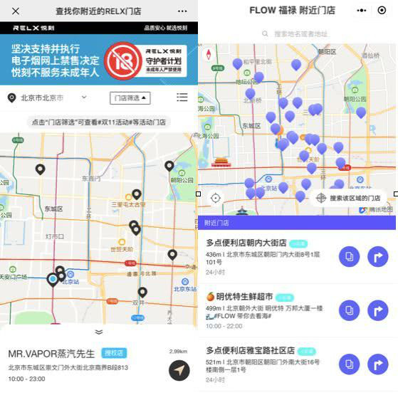 *子烟电**生死竞速：电商全面下架，上亿广告费一夜蒸发