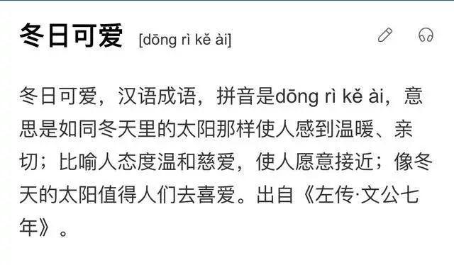 惨绿少年、药店飞龙、博士买驴​……这些是成语