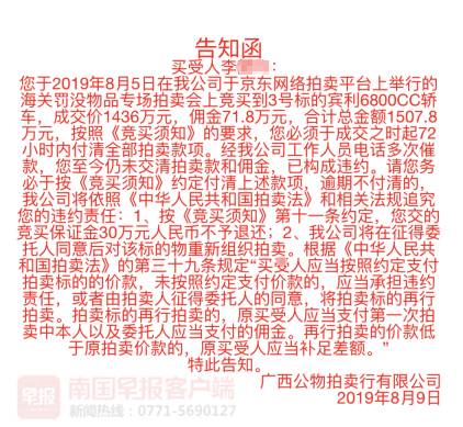 女子以为145万拍得宾利,1436万拍下宾利