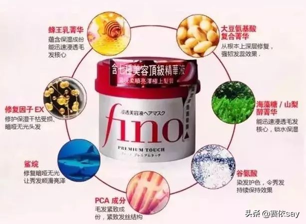 日本本土版资生堂fino发膜,资生堂发膜fino正确使用方法