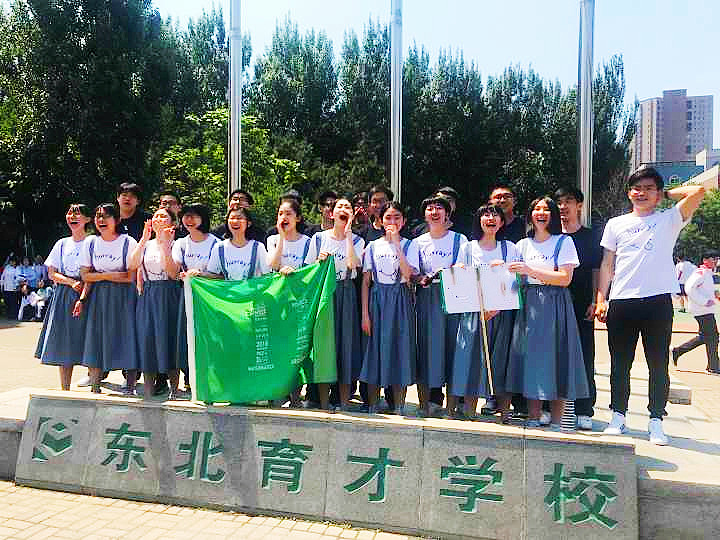 东北育才高中3年费用,东北育才补课多少钱