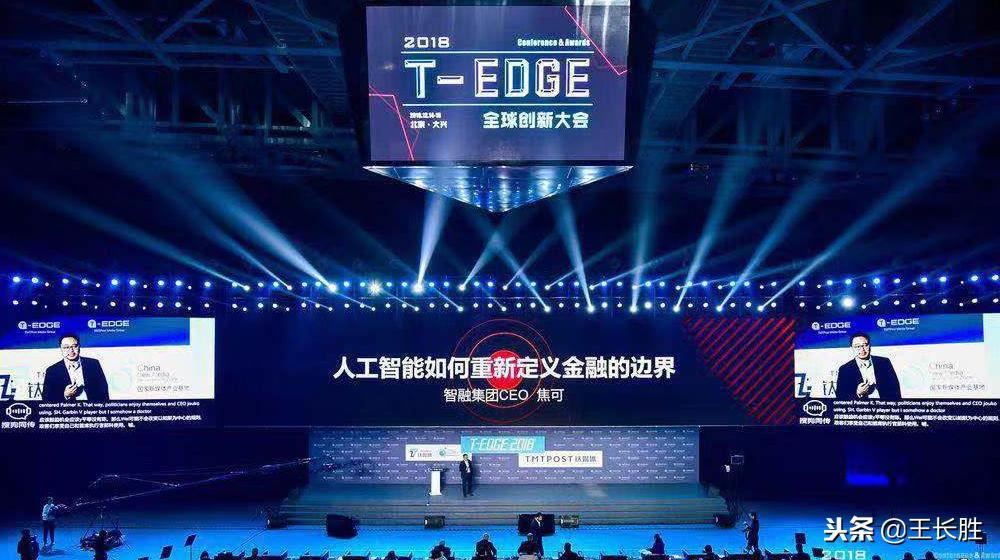 智融集团简介,智融科技金融