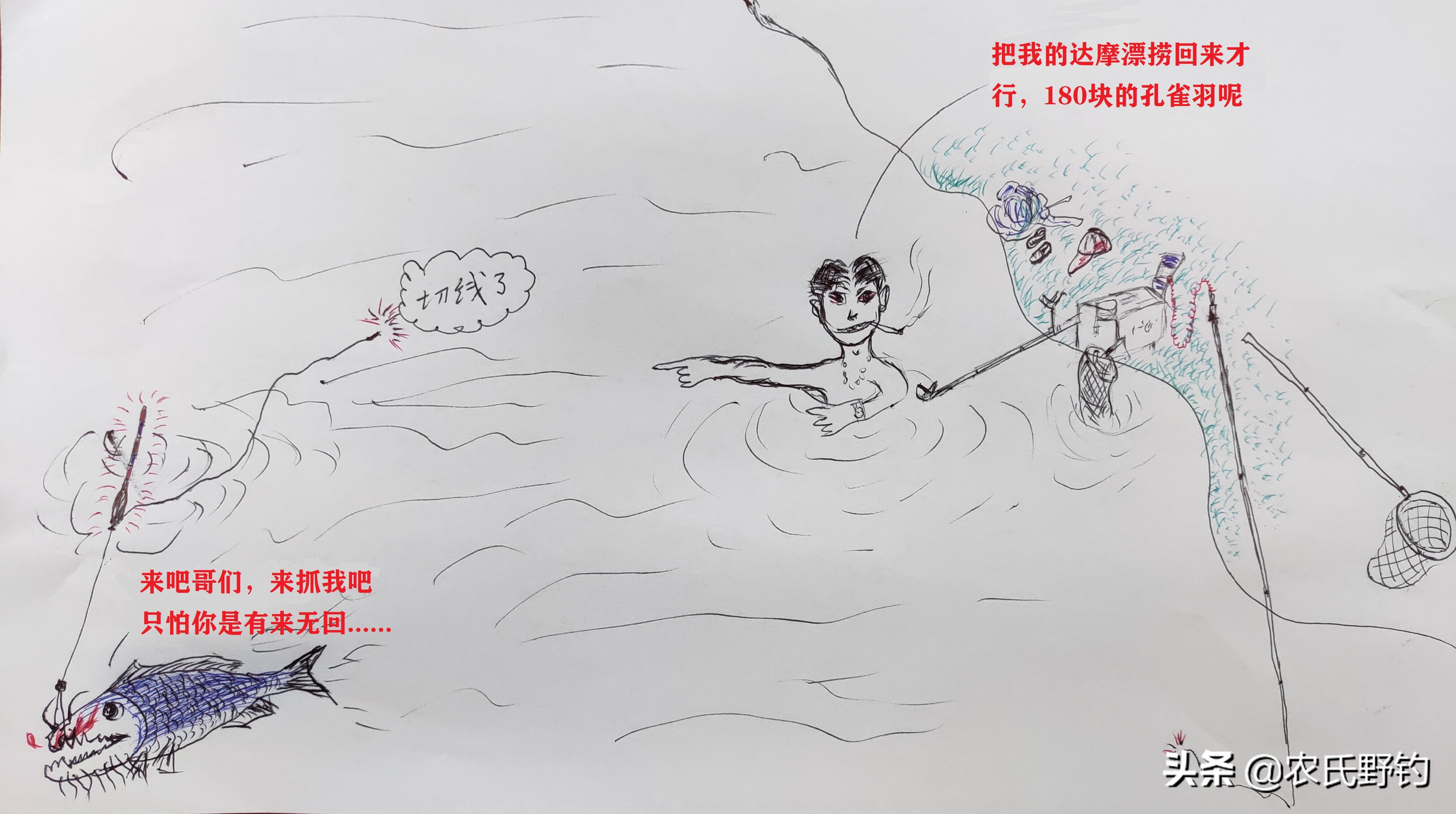 户外野钓钓鱼知识,户外野钓钓鱼常识