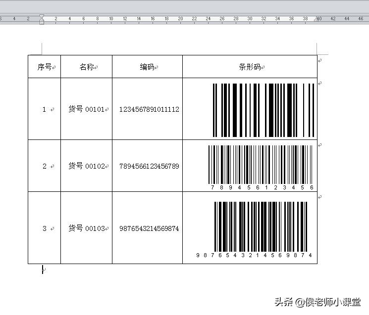办公软件word如何制作无线网标识,word如何制作条形码