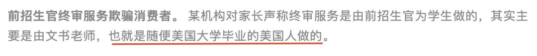 号称年营收超过3亿，拥有100多名前招生官的某留学中介跑路了