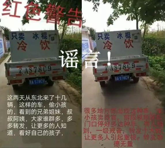 全国各地丢孩子的谣言,全国各地丢失儿童谣言