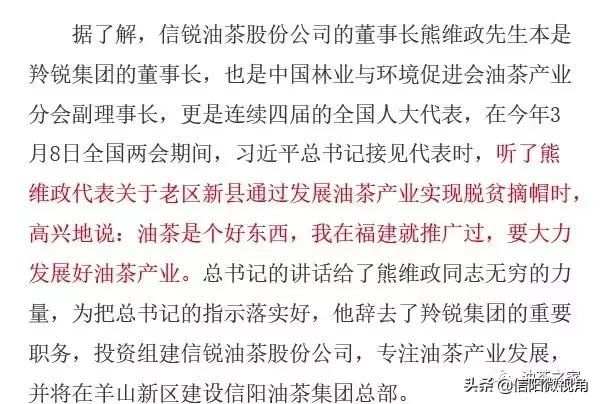 信阳油茶项目,信阳油茶产业有限公司