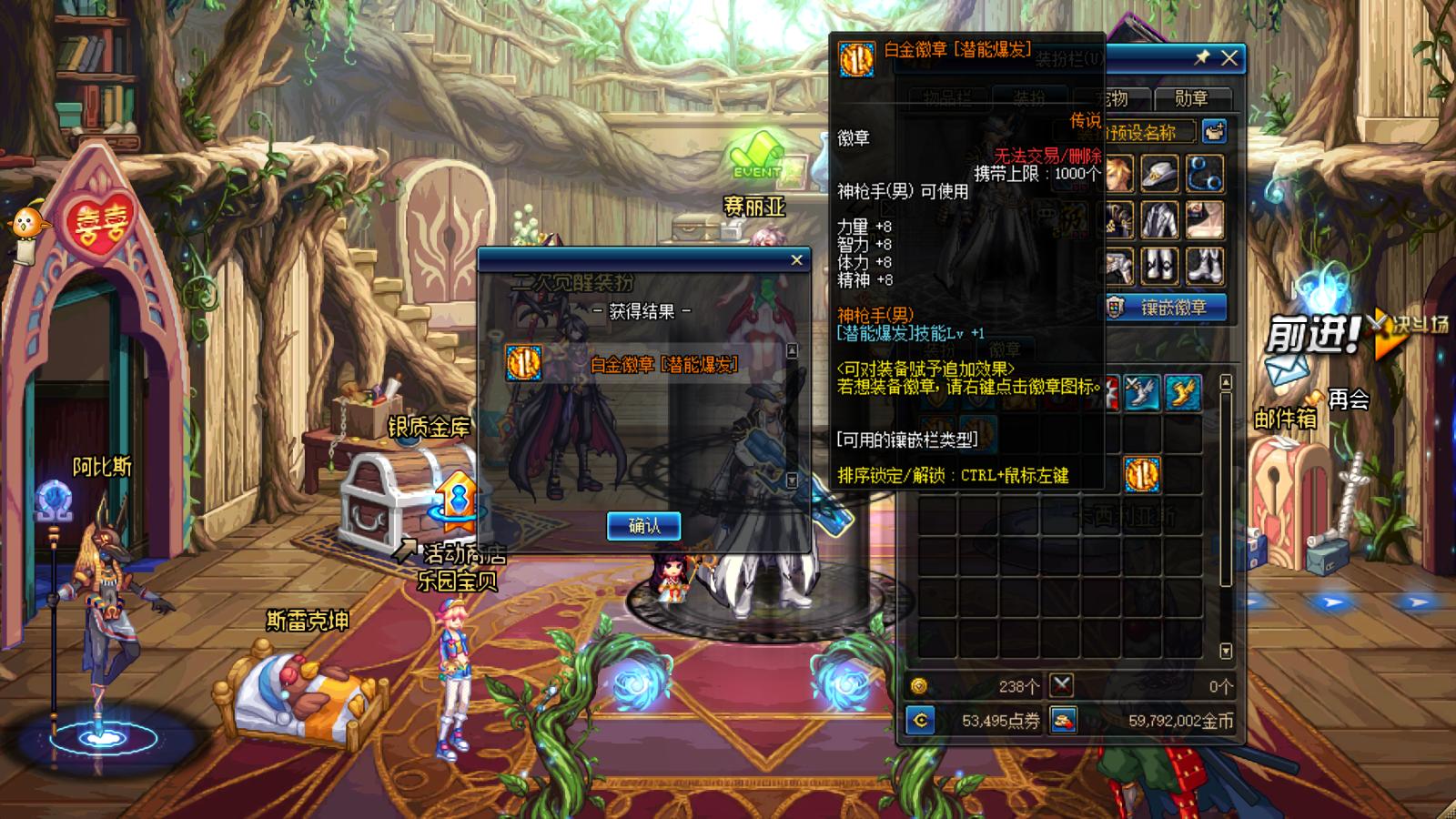 dnf什么盒子能开出稀有装扮套装,dnf25个特别宝物神秘礼盒