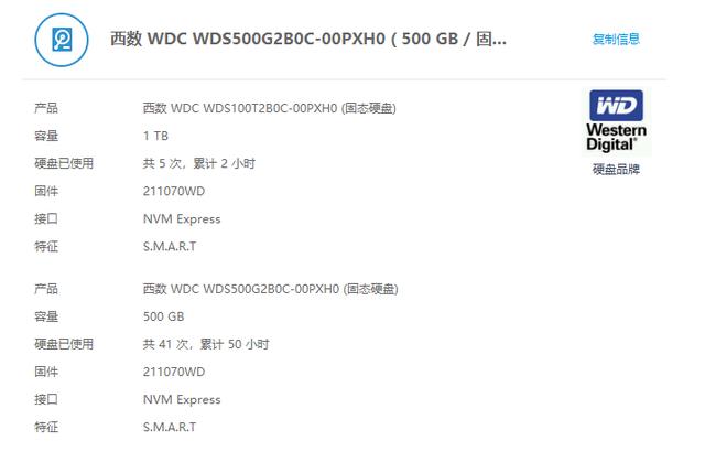 西数sn5501tb是固态还是机械硬盘,西数sn350固态硬盘1t怎么样