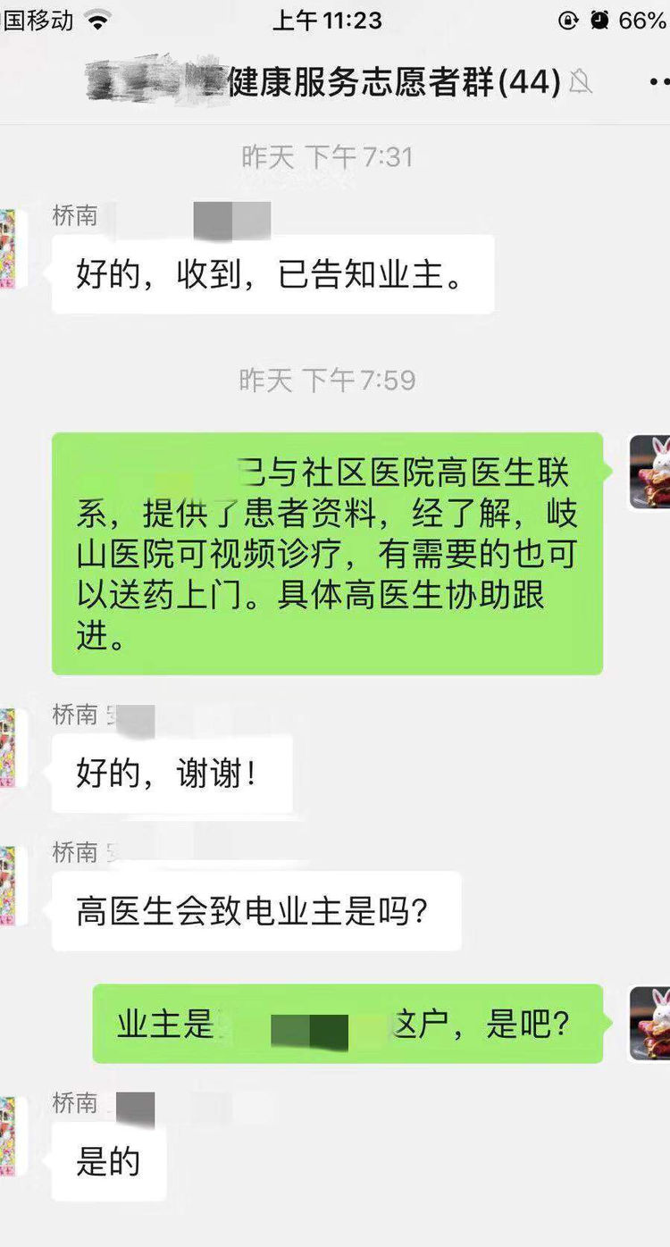 番禺|隔“墙”不隔“心”!桥南街为居家隔离群众提供“保姆式”专项医疗服务