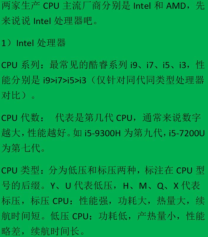r3r5r7和i3i5i7区别,轻薄本笔记本cpur7和i5哪个好