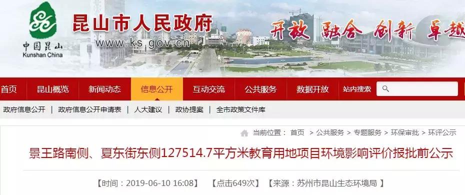 大排场完整视频,昆山重量级地标公示