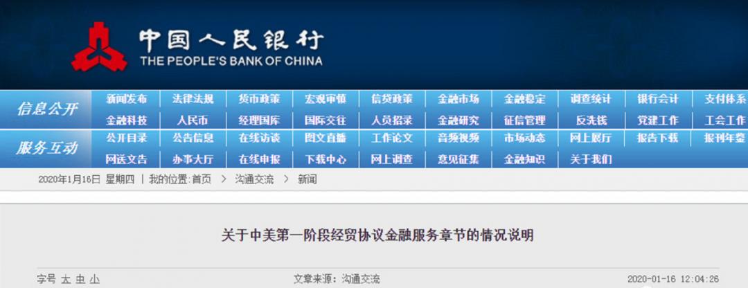 金融业放开时间表,金融大洗牌视频