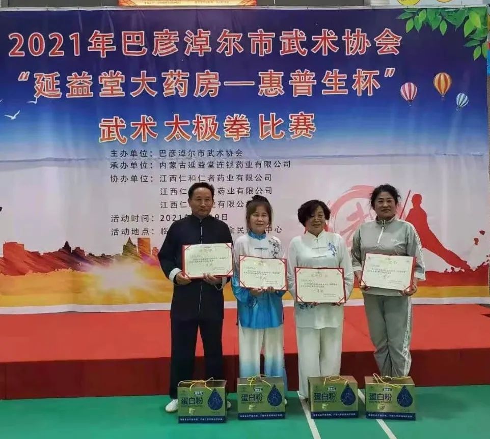 惠普生杯武术节在巴彦淖尔举行