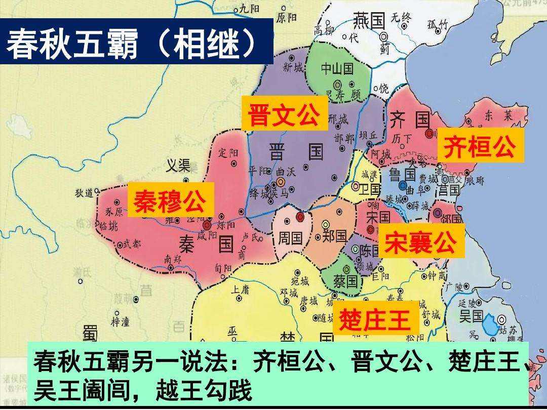 战国七雄历史串讲,战国七雄历史故事视频