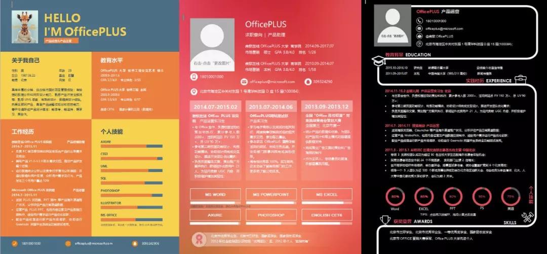 优秀应届生面试自我介绍简历模板,研究生面试简历模板免费素材网站