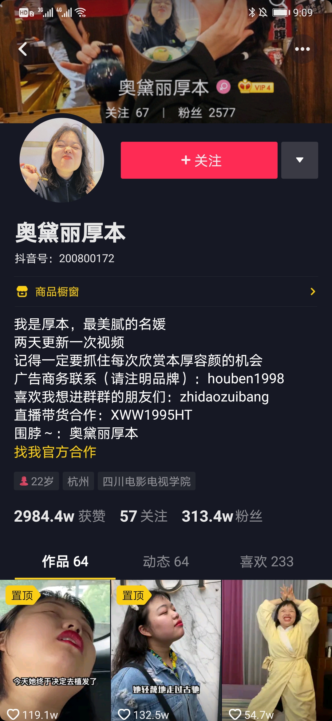 名媛厚本账号火的原因,网红厚本为什么是名媛