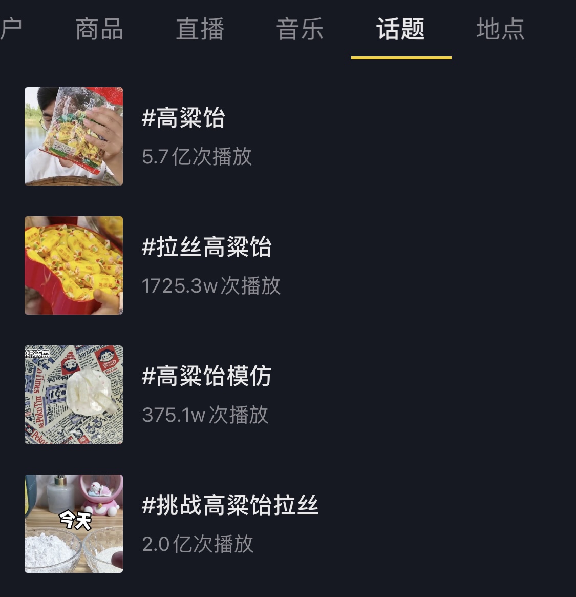 qq弹弹还能拉丝的迷你小零食,qq弹弹有嚼劲零食