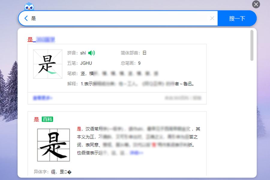 电脑上有个猫头鹰图标,电脑屏幕上有一只猫头鹰如何关