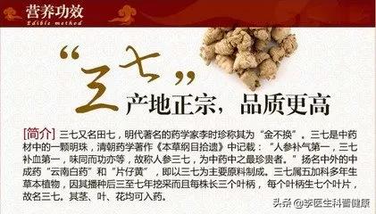 三七粉的八大禁忌是什么,天麻和三七粉泡水喝有什么禁忌