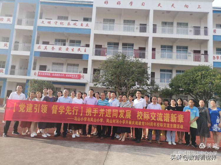 鎼烘墜鑱旇皧鍏辨暀鐮斿悓蹇冭仛鍔涗績鍙戝睍,鏍￠檯浜ゆ祦鎼烘墜鍏卞悓鍙戝睍