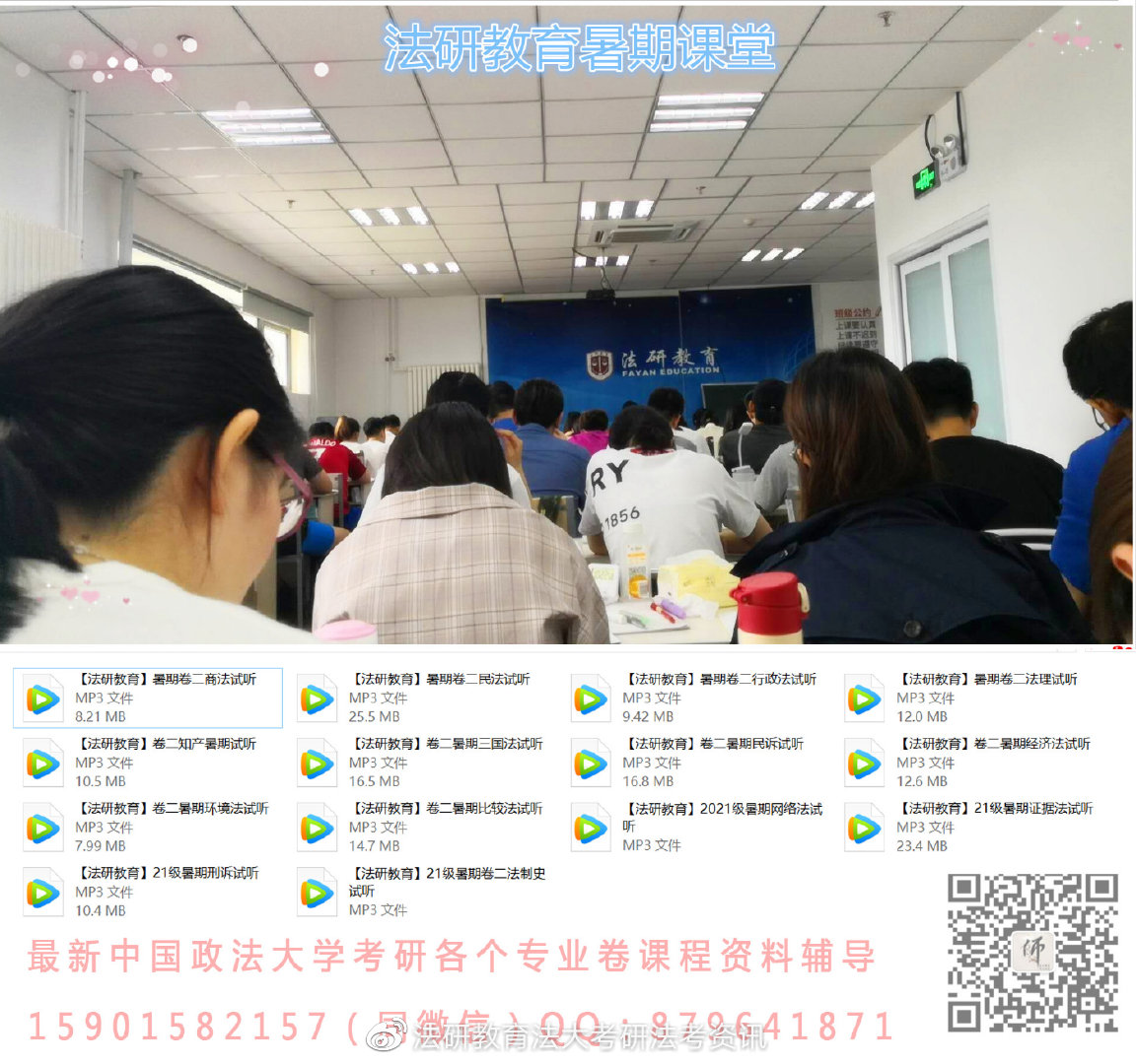 法研教育机构费用,法研教育靠谱吗