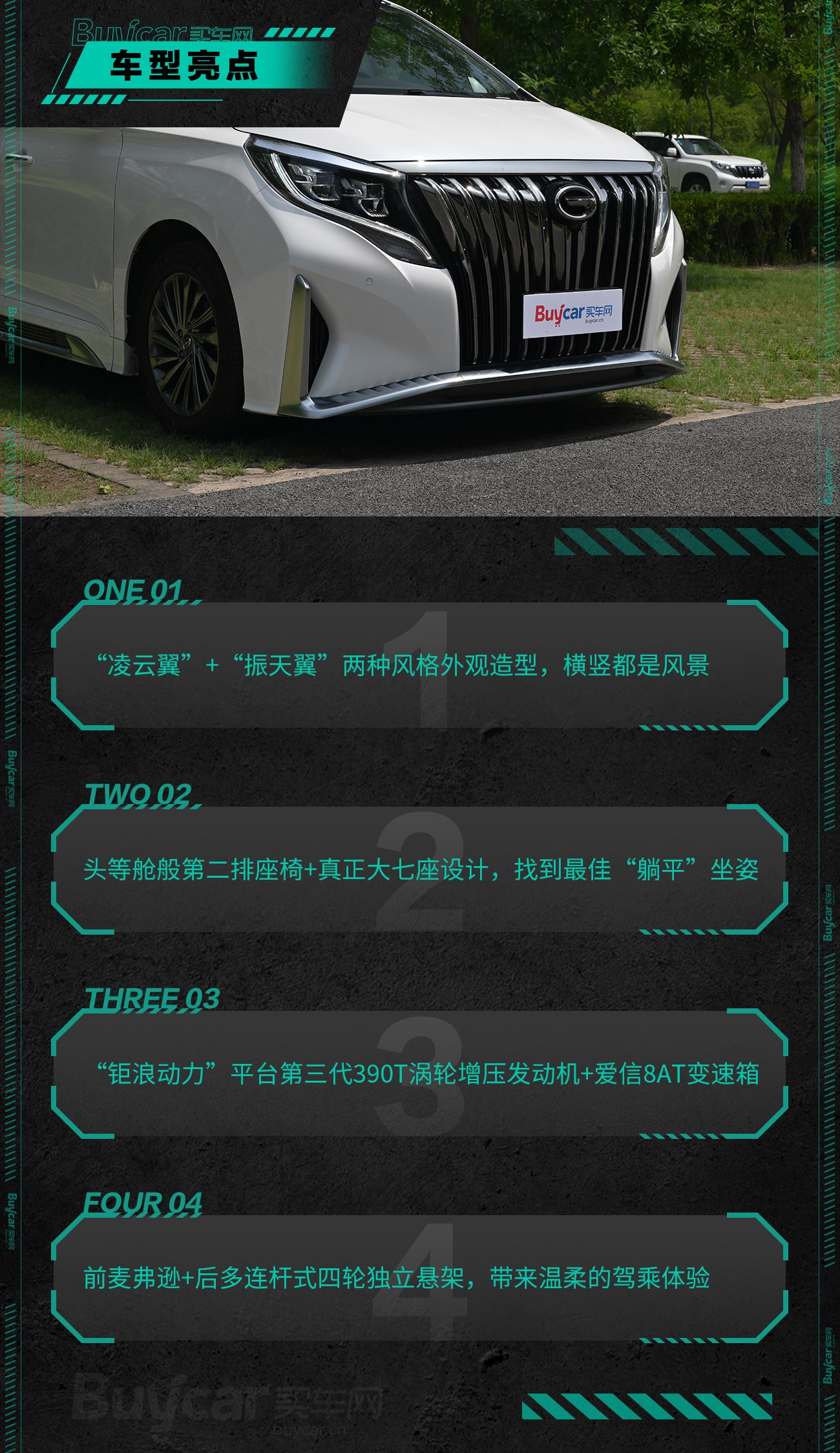 传祺m8大师版试驾视频胖哥,传祺m8和荣威imax8试驾