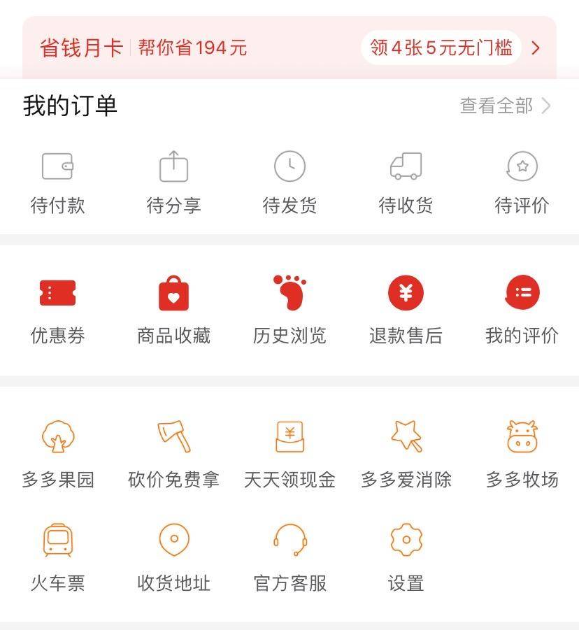 拼多多为什么老是推荐低价产品,拼多多高价商品靠什么维持单量