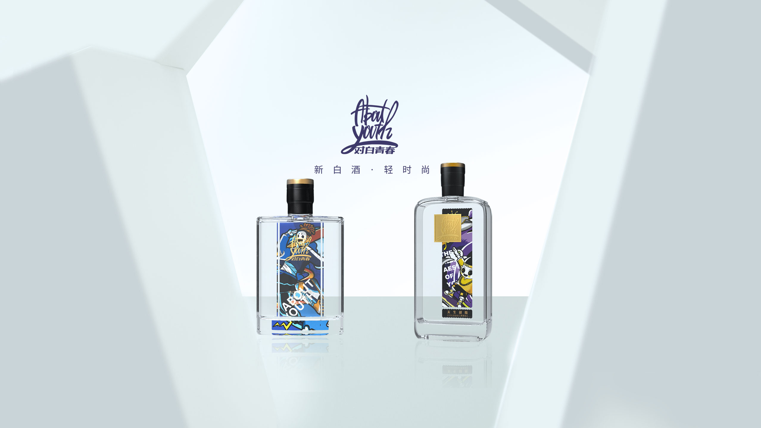 青春小酒招商,对白青春小酒