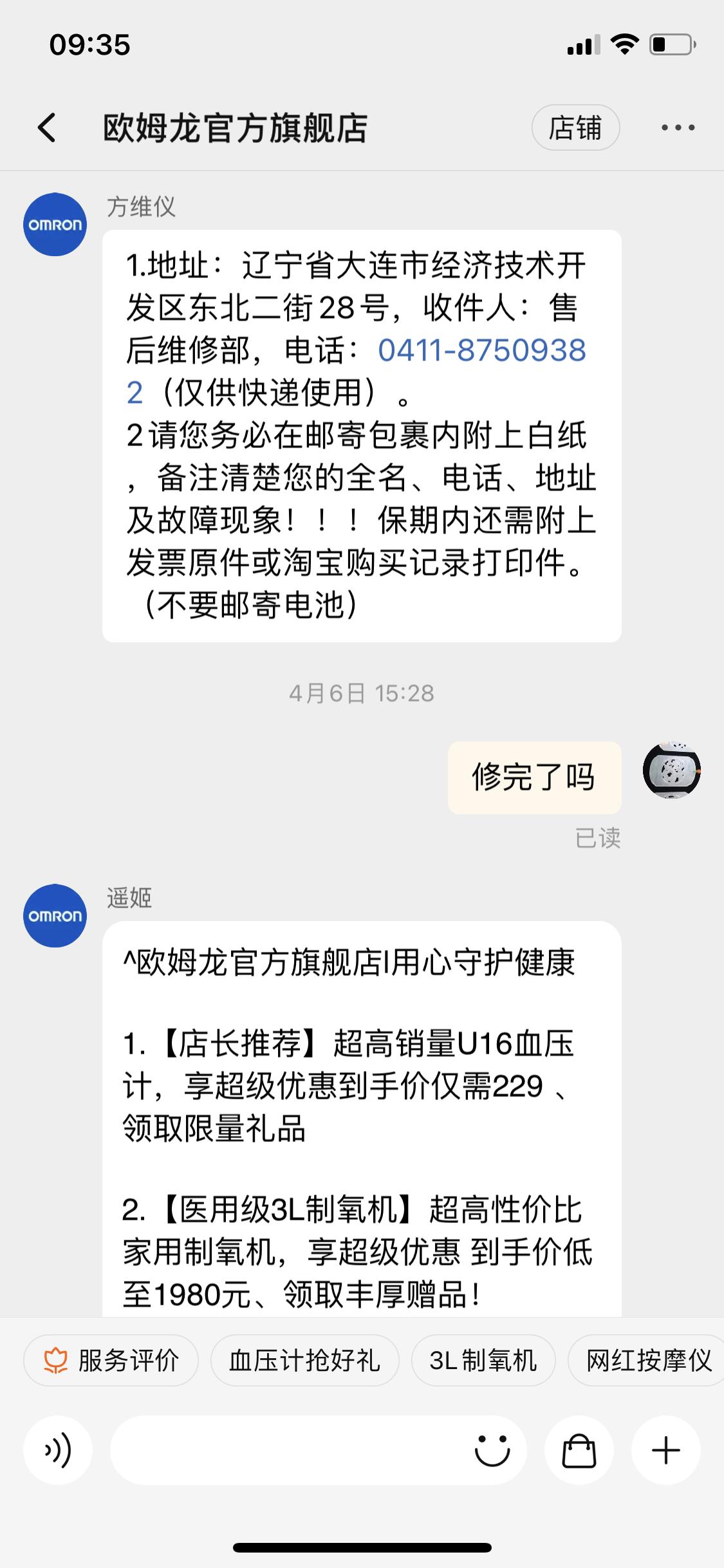 欧姆龙血压计使用视频教程,欧姆龙血压计校正地址一览表