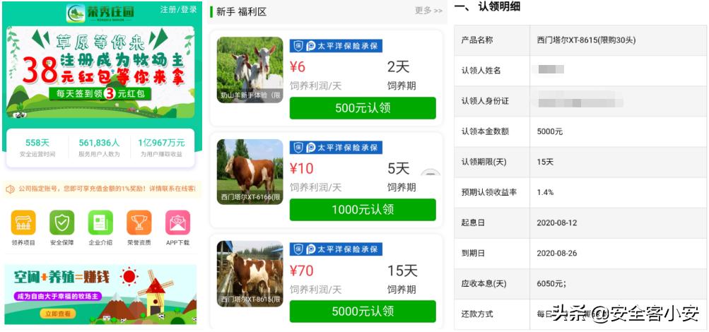 云养殖资金盘最新消息,最新云养殖资金盘