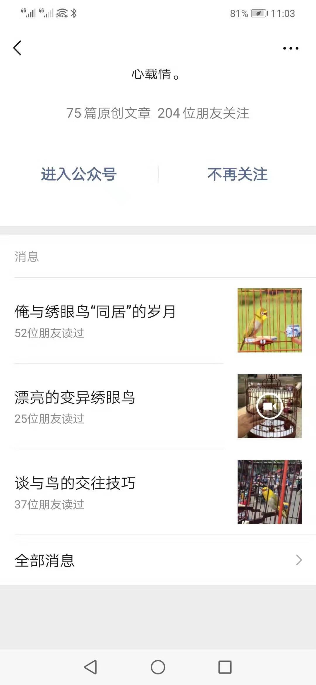 养鸟的经验作文结尾句子,养鸟的记忆