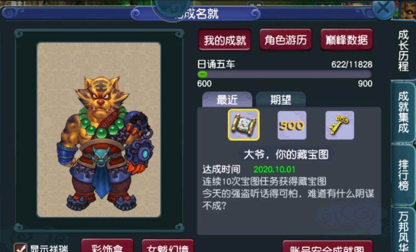 梦幻西游别人丢我东西还能找回吗,梦幻西游别人丢垃圾东西怎么拒绝