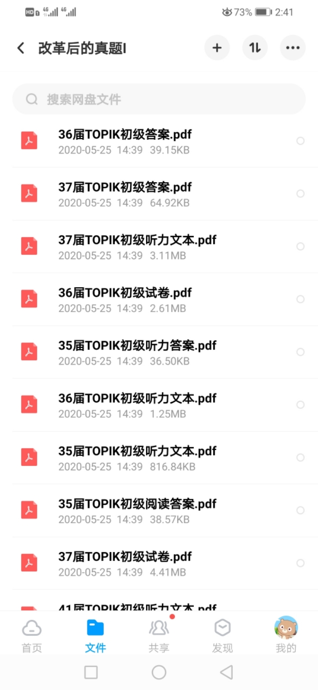 keep韩语学习干货,韩语自学经验分享