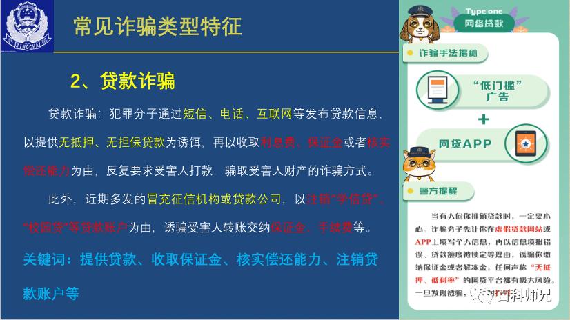 谨防电信诈骗从你我做起,警察叔叔提醒小朋友注意安全